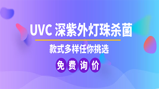 紫外線(xiàn)燈